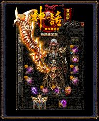 天龙八部私服致命一击